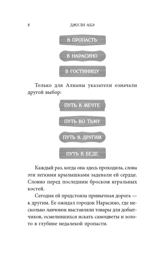 Алиана, спасительница драконов